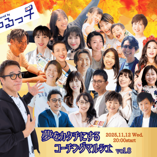 コーチングマルシェ